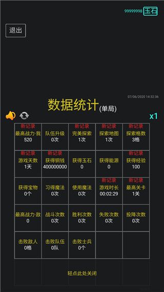 永夜英雄