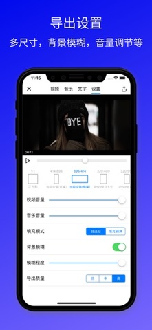 极速剪辑