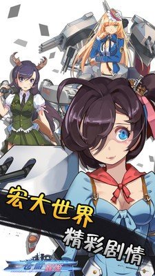 苍蓝舰姬
