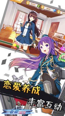 苍蓝舰姬
