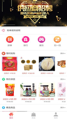 速拼