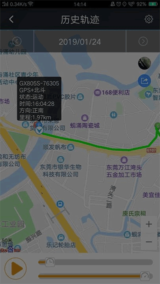 爱车生活2