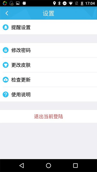 爱车生活2