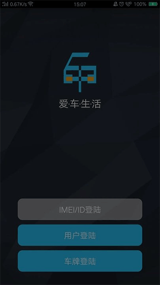 爱车生活2