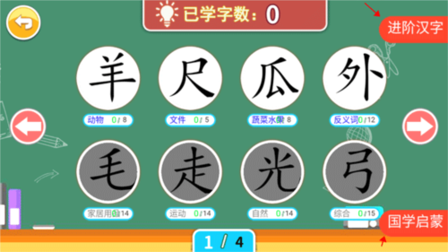 宝宝学拼音启蒙