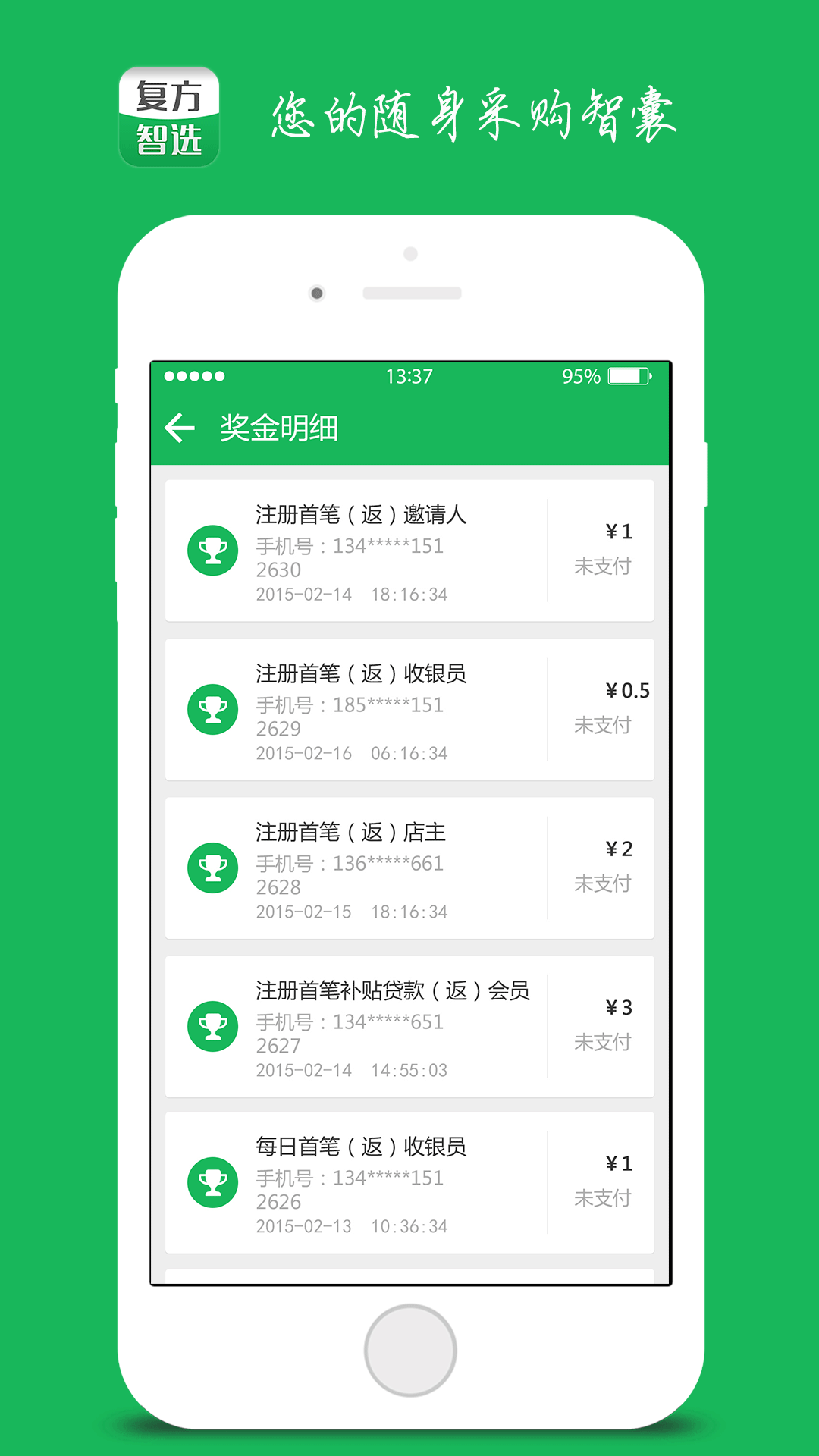 复方智选