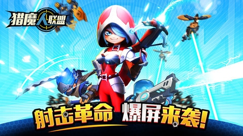 猎魔人联盟