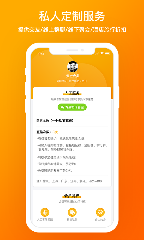 d6社区_截图2