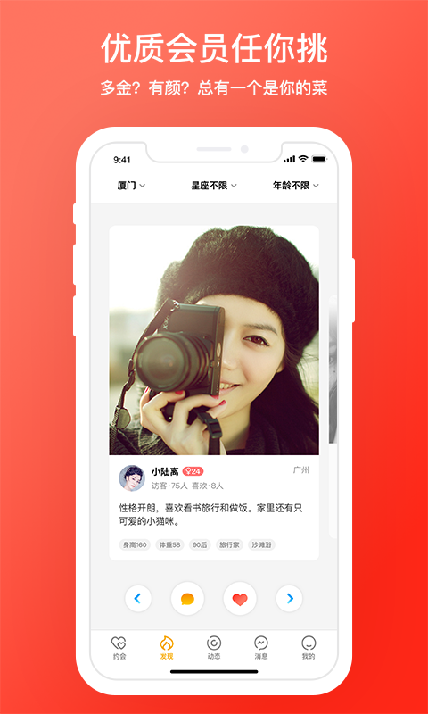 d6社区_截图1