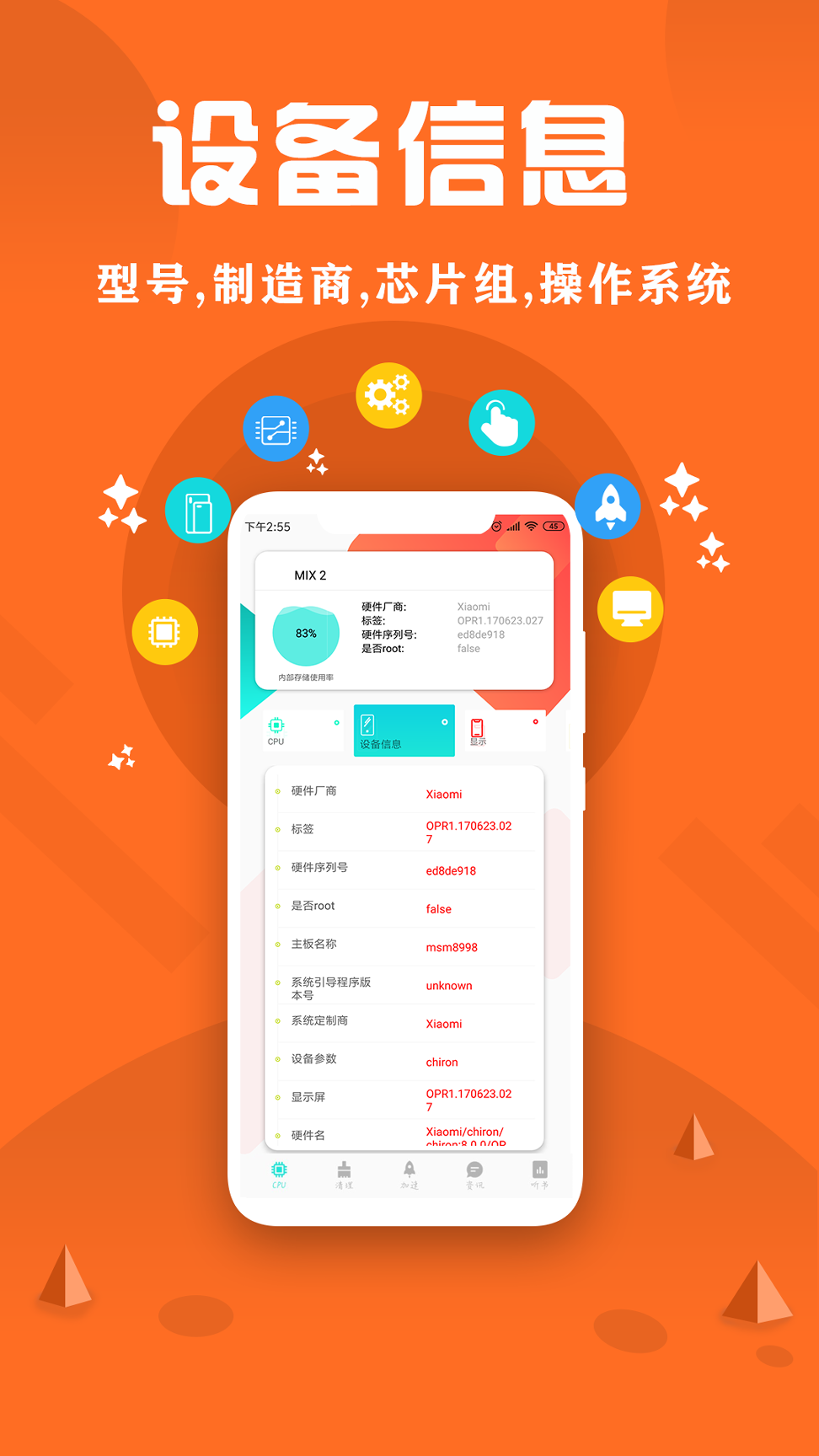 监控大师