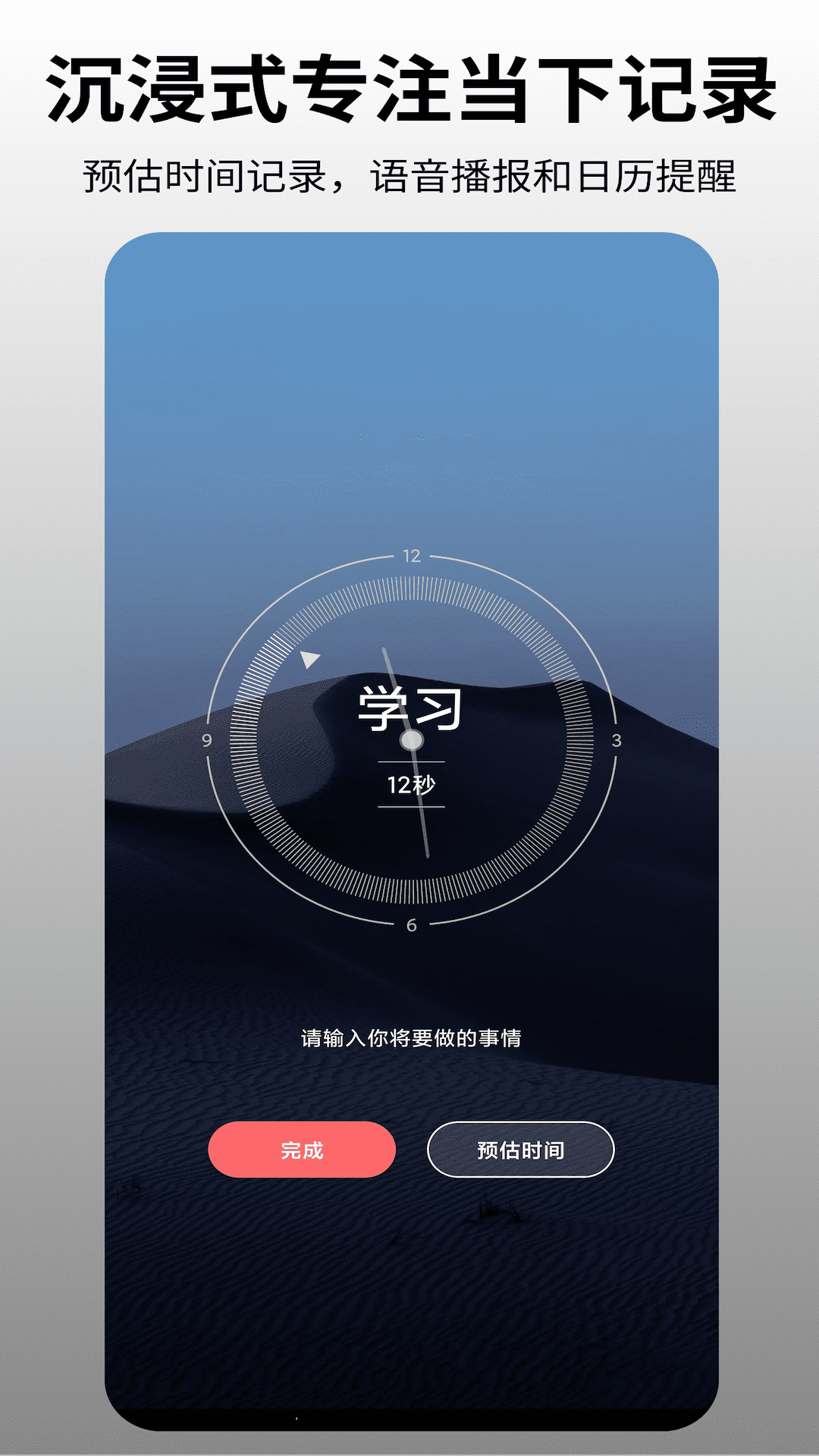 时间日志_截图4