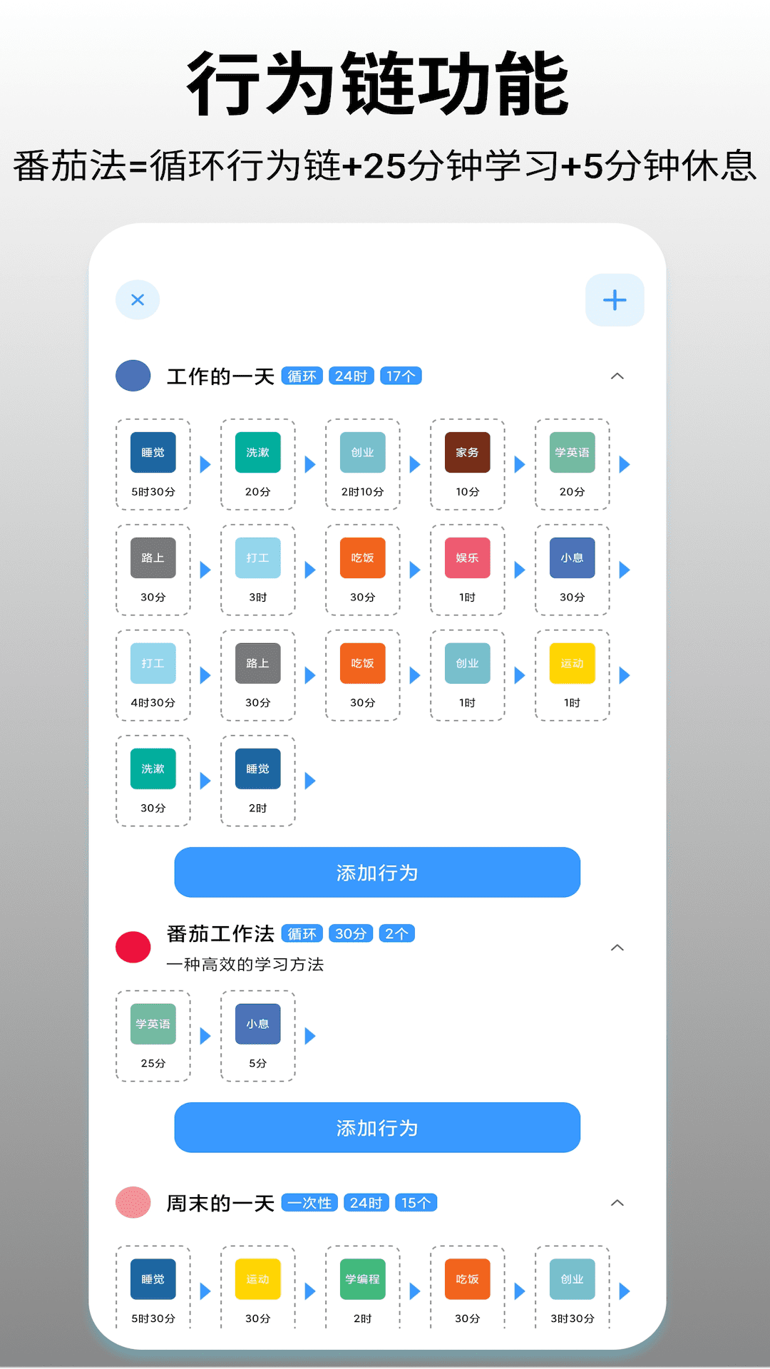 时间日志_截图2