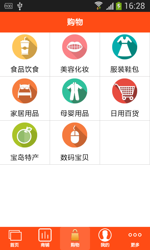 宝岛商城