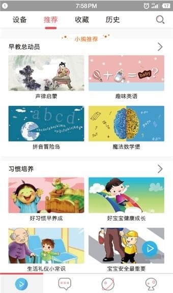 小贝机器人_截图3