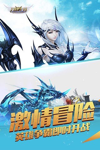 刀锋之刃手游_截图3