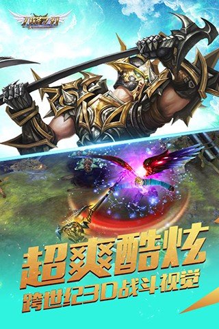 刀锋之刃手游_截图2