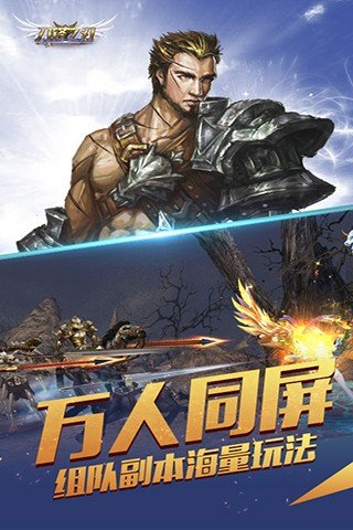 刀锋之刃手游_截图1