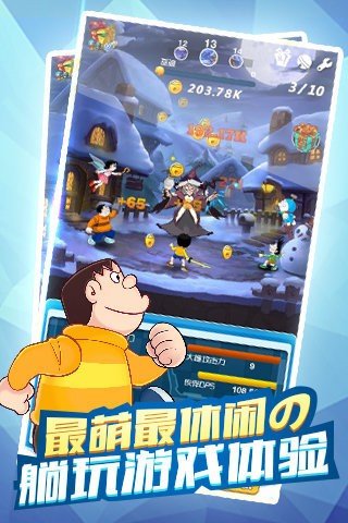 哆啦a梦童话大冒险百度版