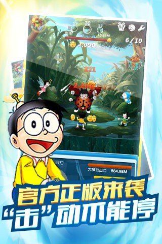 哆啦a梦童话大冒险百度版