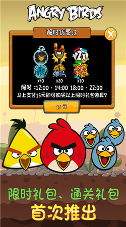 愤怒的小鸟之守蛋计划