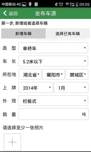 绿果货运