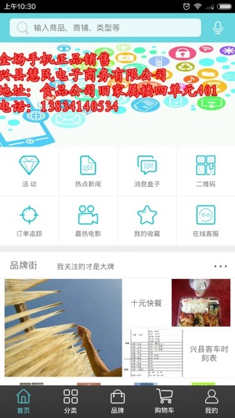 智慧兴县