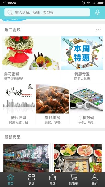 智慧兴县