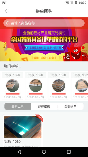 铝邦网