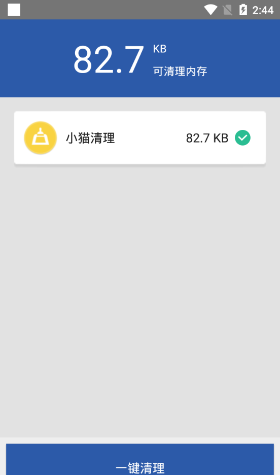 小猫清理工具_截图3