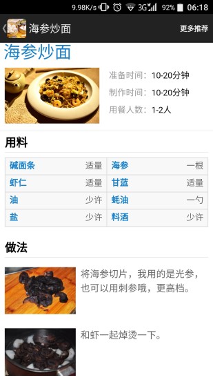 家常面食大全