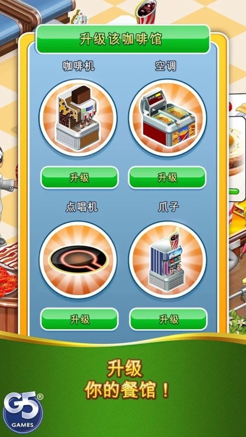 超级汉堡城市