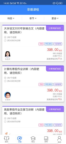 海贝易学