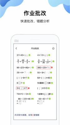 初高中作业搜题帮