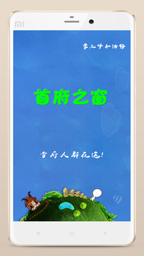 首府之窗呼和浩特