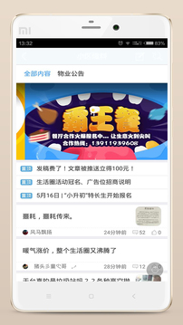 首府之窗呼和浩特