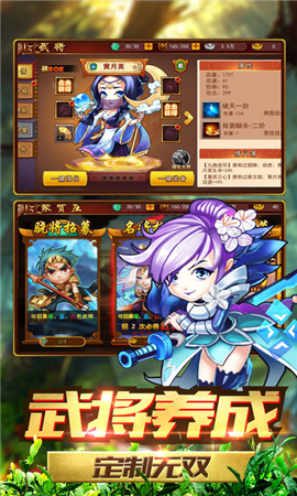 真三国塔防游戏