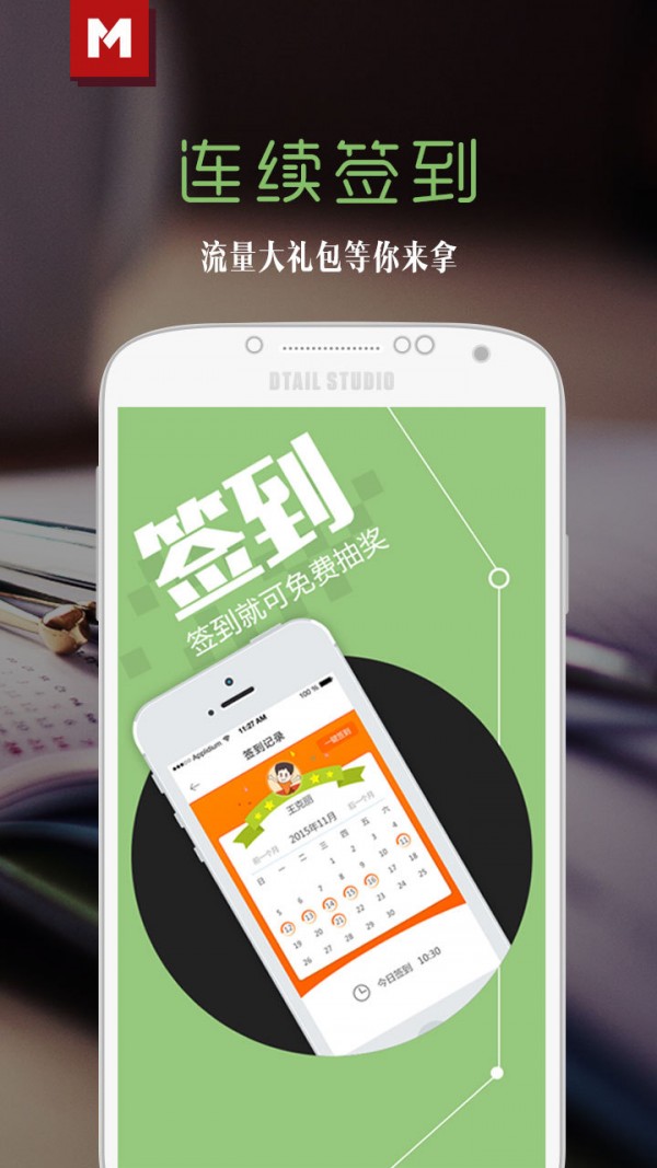 免费流量宝