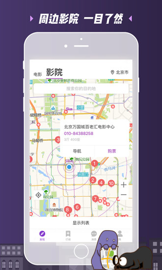 超级电影院