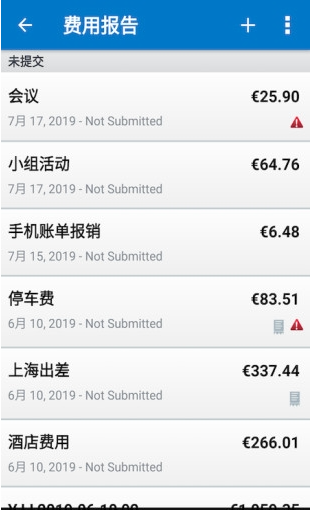 concur报销系统app