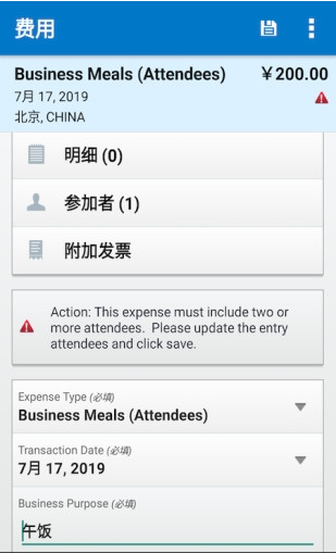 concur报销系统app