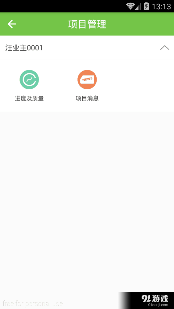 鹅兔鹅施工版