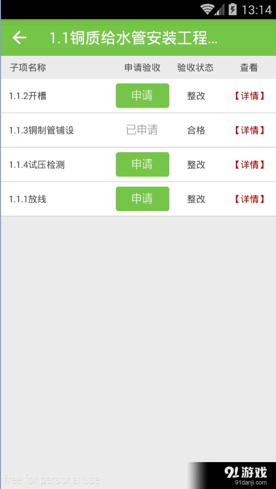 鹅兔鹅施工版