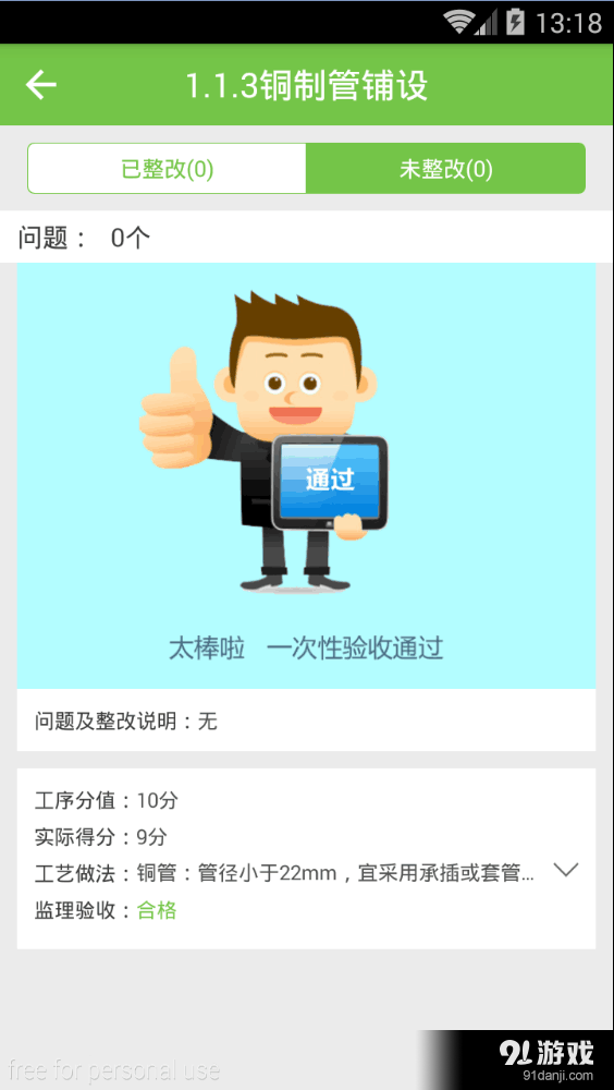 鹅兔鹅施工版