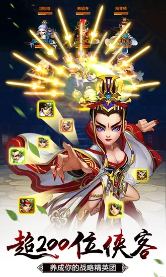 雪刀群侠传无限版_截图3