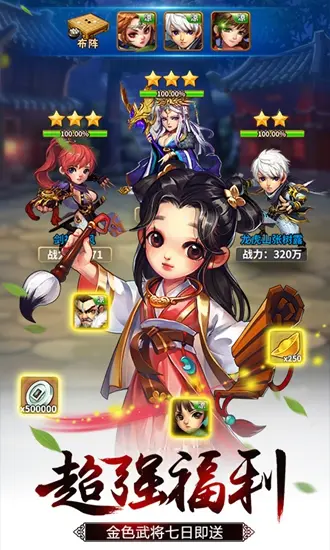 雪刀群侠传无限版_截图2