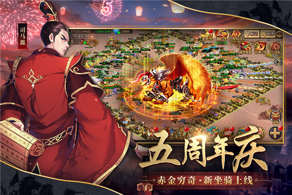 胡莱三国2九游版