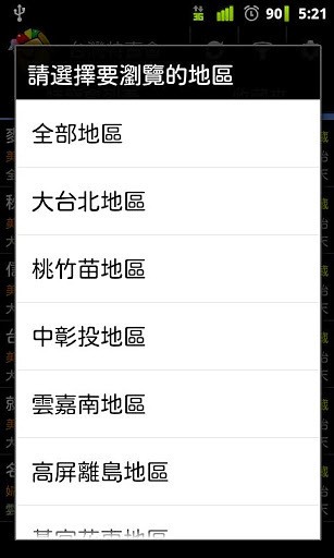 台湾特卖会