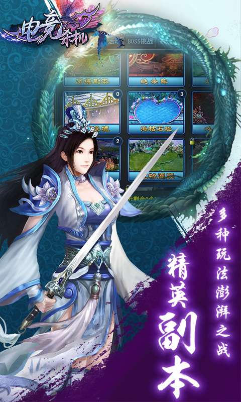 电竞杀机锁魂记百度版_截图1