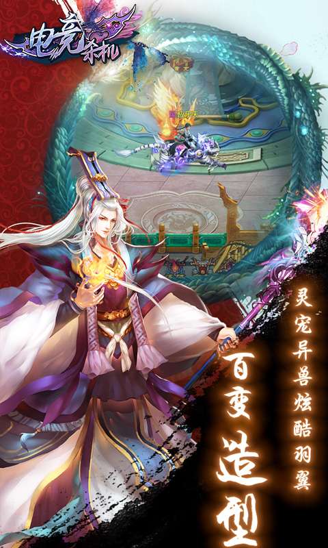 电竞杀机锁魂记百度版_截图3