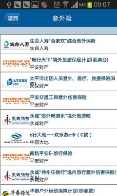 保险通